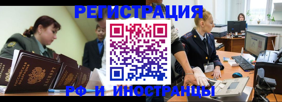 где прописаться в Петровск-Забайкальском