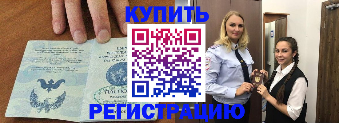 прописка для школы в Петровск-Забайкальском
