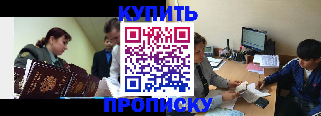 пропишу в квартире в Петровск-Забайкальском