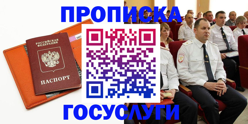 прописка для кредита в Петровск-Забайкальском