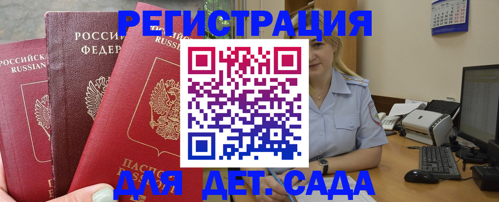 временная регистрация поиск в Петровск-Забайкальском