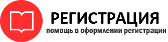 прописка в Петровск-Забайкальском id968843